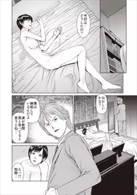 [Usi] Aiyoku no Spiritual ch.1-3