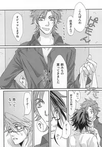 (Knights of BLUEIV) [Hariken (Maru)] enchain (K)