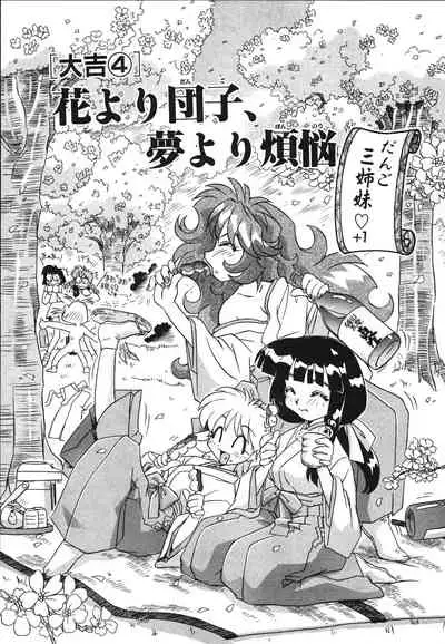 [Makino Yasuhiro] Mangan Jouju! Nichihen-jinja no Miko-san Nikki