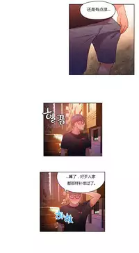 [Park Hyeongjun] Sweet Guy Ch.22-42 (Chinese)