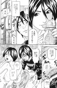 Bishoujo Teki Kaikatsu Ryoku 2008 Vol.19