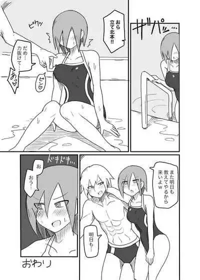 Chikubi Kaihatsu Sarete Shimau Onnanoko