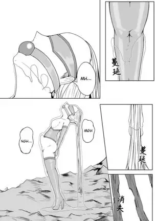 Whiser of Guidance 1-18