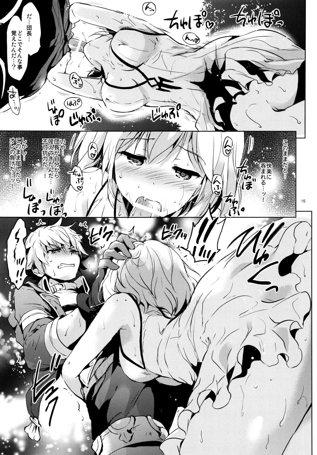 Djeeta-chan no Renai Battle na Hibi ep. 1.5