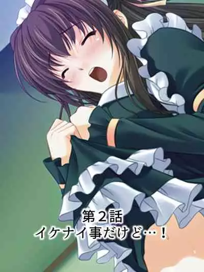 Nee-chan wa Boku no Kokan no Sewagakari ～Konna Seikatsu, Yamerarenai!～