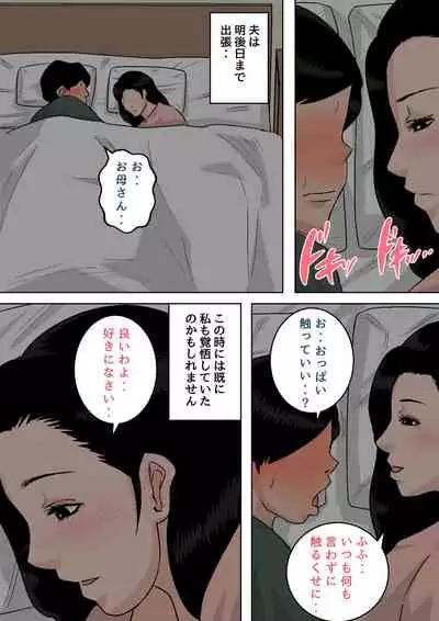 [Natsume Benkei]Natsume Ben Kei sōshūhen okāsan ga issho! 2