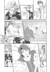 [Itsuurayousouten (Itura)] Kamisamahotokesamakusanagisama (Yu-Gi-Oh! VRAINS)