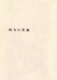 [Suehiro Maruo] MARUOGRAPH EX I