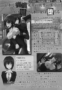 (C88) [STUDIO TRIUMPH (Mutou Keiji)] Astral Bout Ver.31 (ToHeart2)