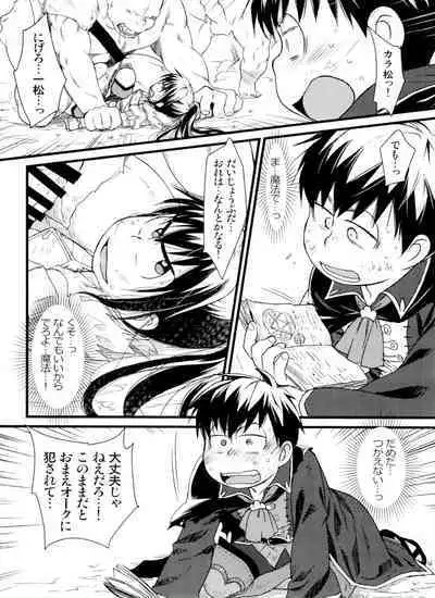 Jinan uke ishu kan sairoku