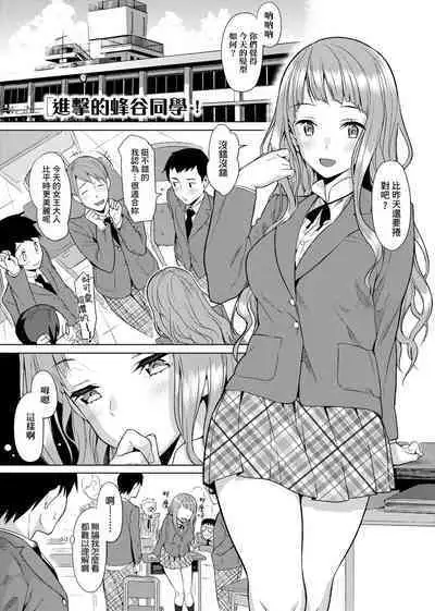 Koinaka plus | 由衷之恋plus