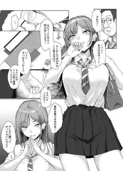 class no namaiki jyoshi ga saiteihen no otoko ni hamerareru