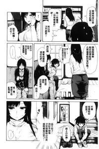 [Ishikawa Shisuke] Sukinandakedo [Chinese]