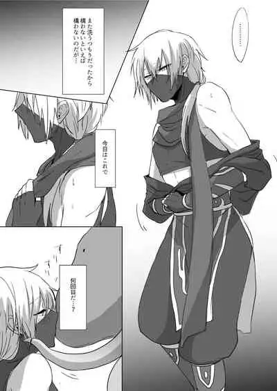 Kyou mo Ashita mo Kaeranai