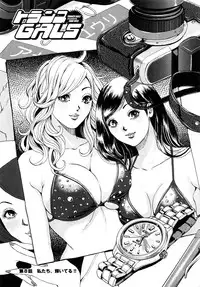 [Tabe Koji] Trance GALS Vol.1