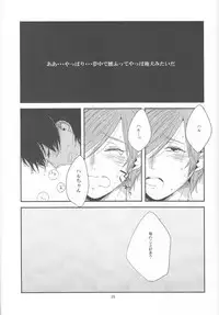 (Renai Jiyuugata! Natsu Honban) [nicotama (nicoco)] Inu no Kyuukaku (Free!)