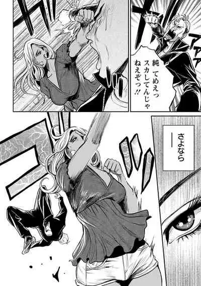 [Tabe Koji] Yankee Gal Junjou [Digital]