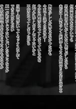 甥と彼女を眠らせて