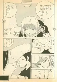 [Uchiyama Aki] Nugasekko