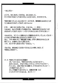 (C79) [H.B (B-RIVER)] Red Degeneration -DAY/5- (Fate/stay night)