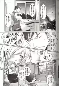 [MAM☆RU] Koisuru Dorei Honey Shitsuji