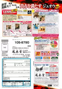 COMIC Sugirl M's Action 2003-07 Zoukan