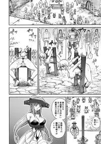 [Ido no Soko (Kei-kun)] Majo no Rakujitsu -Kakei-