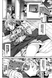 [Marui Maru] M Otoko Izonshou [Chinese]