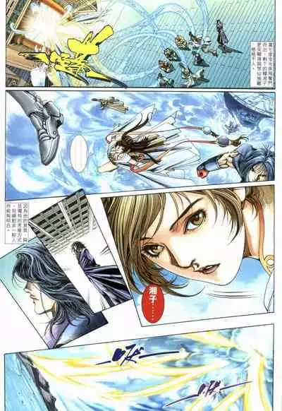 The Eight Immortals Saint Legend