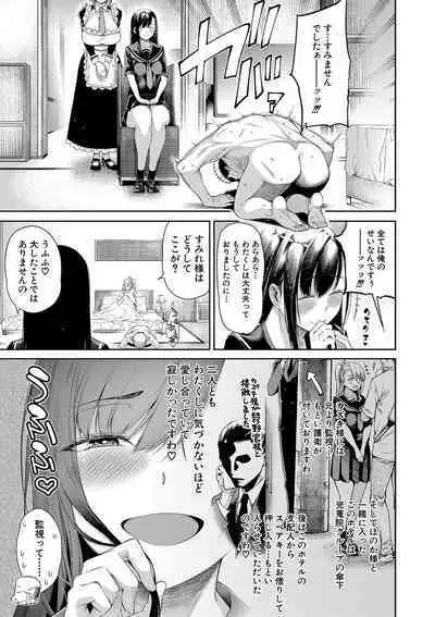 [Tarakan] Ojou-sama wa Ichizu ni Omanko de Yuuwaku suru [Digital]