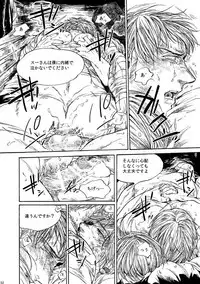 [はらのふみ] Amaranth (Axis Powers Hetalia)