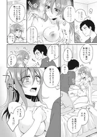 [Katou an] Omocha yori iino? honto no H oshiete kudasai