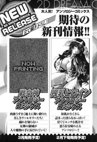 [Anthology] Sennou Heroine Anthology Comics