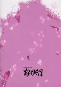 (C77) [Yuugen Jikkou (Gonzaburou)] Blooming Over (Touhou Project)