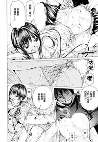 [Nohara Hiromi] Suhadateki Bishoujo ~Zenbu Nugashichaiya Hen~ Ch. 1-4, 10 [Chinese] [基西莉亚个人汉化]