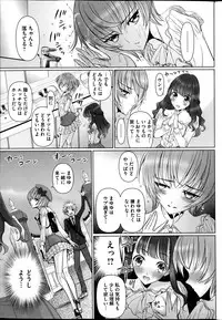 [Sadokko] Hatsujou Chijou Ch. 1-2