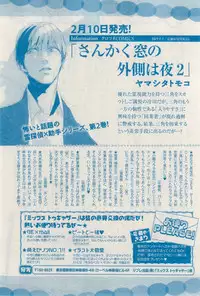 MAGAZINE BE×BOY 2015-03