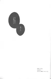 (C69) [Yunabon (Shikabane Christine)] Orokashikute Kawaisouna (Gundam SEED DESTINY)