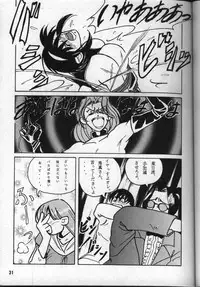 (C54) [Asakara Kakuyuugou] Achika Daisakusen II (Tenchi Muyou!)