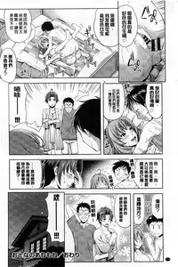 [Takano yuki] Chichi Otome | 美乳的乙女 [Chinese]