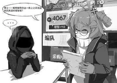 Saluky作品百宝箱(明日方舟·原神等H合集版)