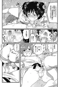 [Inochi Wazuka] Senzuri Koshien Ch. 1-3 [Digital]