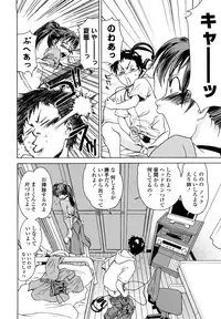 [Yamatogawa] Taihen Yoku Dekimashita? [Decensored]