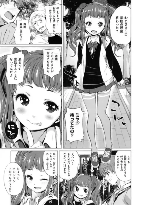 Zettai Muteki Shoujo