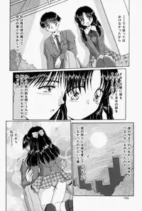 [Narusawa Aya] Kare no Himitsu Watashi no Himitsu