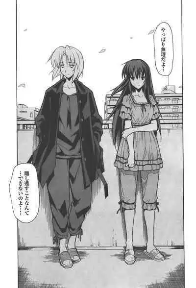 [Masahiro Itosugi] Aki Sora - Volume 4