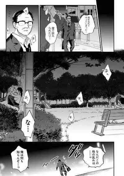 [Koori] Zesshokukei Danshi, Seiyoku o Shiru Ch. 1-32