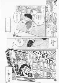 [Uncle Sam] Itoshi no Virgin VOICE