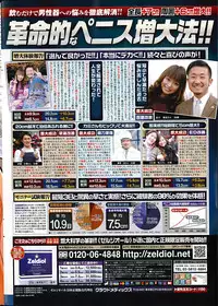 COMIC Penguin Club Sanzokuban 2014-10