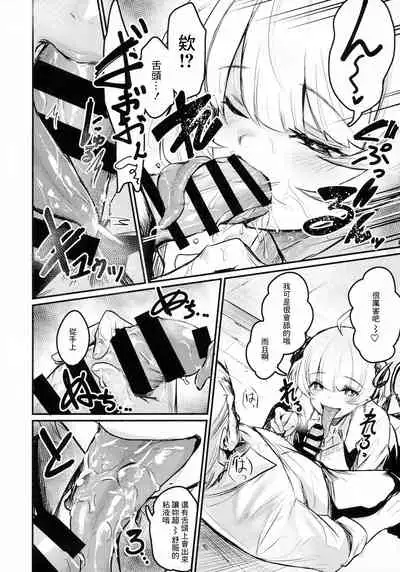 (COMITIA134) [Ikkizuka (Kizuka Kazuki)] Gakkou ni Succubus ga Kita! [Chinese] [黑暗月光石]